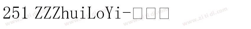 251 SSShuiMoTi字体转换